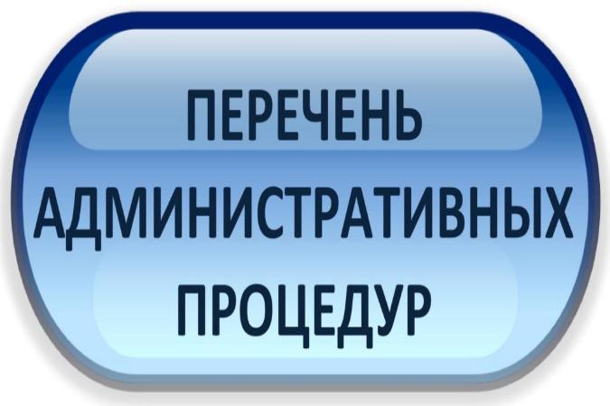 Число административных процедур в стройке к 2024 году сократят до 82