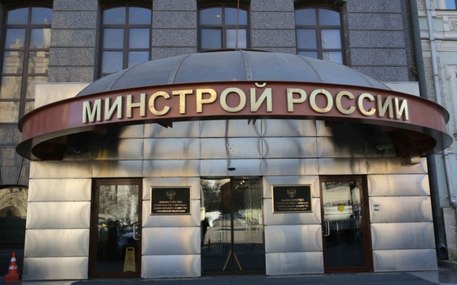 Минстрой РФ одобрил четыре проекта для льготного финансирования инфраструктуры